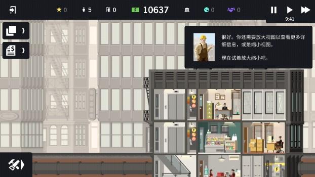 摩天计划完整版手机版 v1.0.10 安卓版 v1.0.10 安卓版