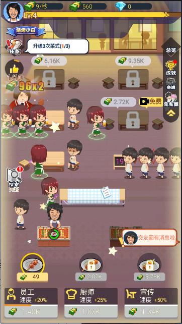 夜晚烧烤店小游戏 v1 安卓版 v1 安卓版