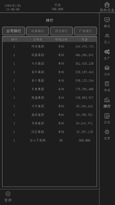 药材集团无限金钱版 v1.1.4.1 安卓修改版