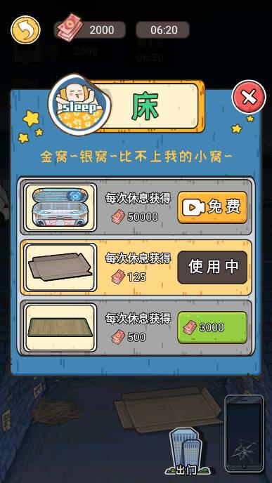 不真实的生活内置菜单免广告版(我养你阿) v1.0.0 安卓版