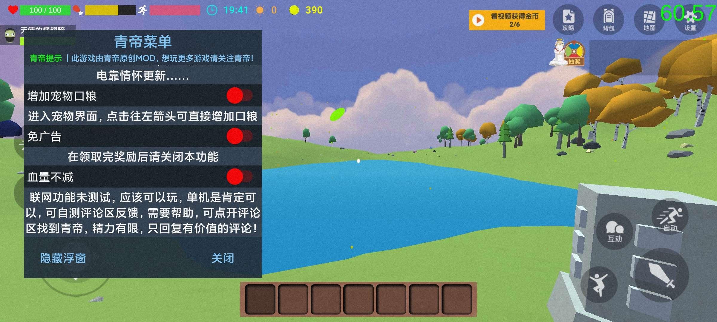 沙雕求生MOD修改器无限金币免广告 v2.10.1 最新版本 v2.10.1 最新版本