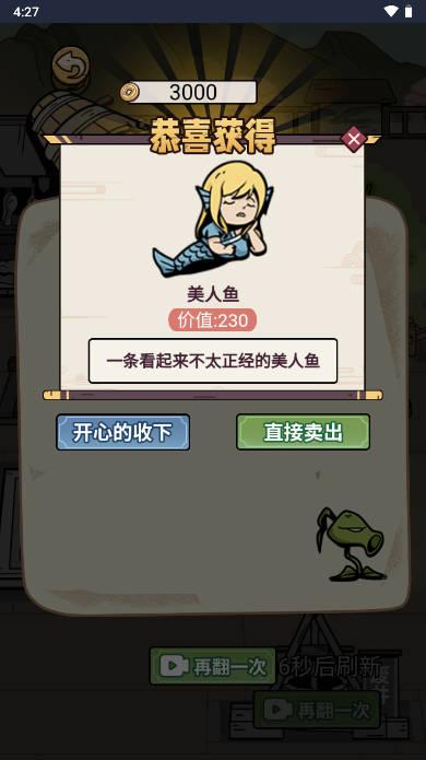 和珅模拟器免广告版最新版 v1.0 安卓手机版