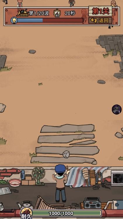 你家快没了内置作弊菜单 v1.0.10 安卓版截图2