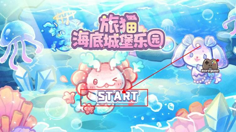 旅猫海底城堡乐园无广告无限钻石 v2.7 安卓版 v2.7 安卓版 v2.7 安卓版 v2.7 安卓版 v2.7 安卓版 v2.7 安卓版