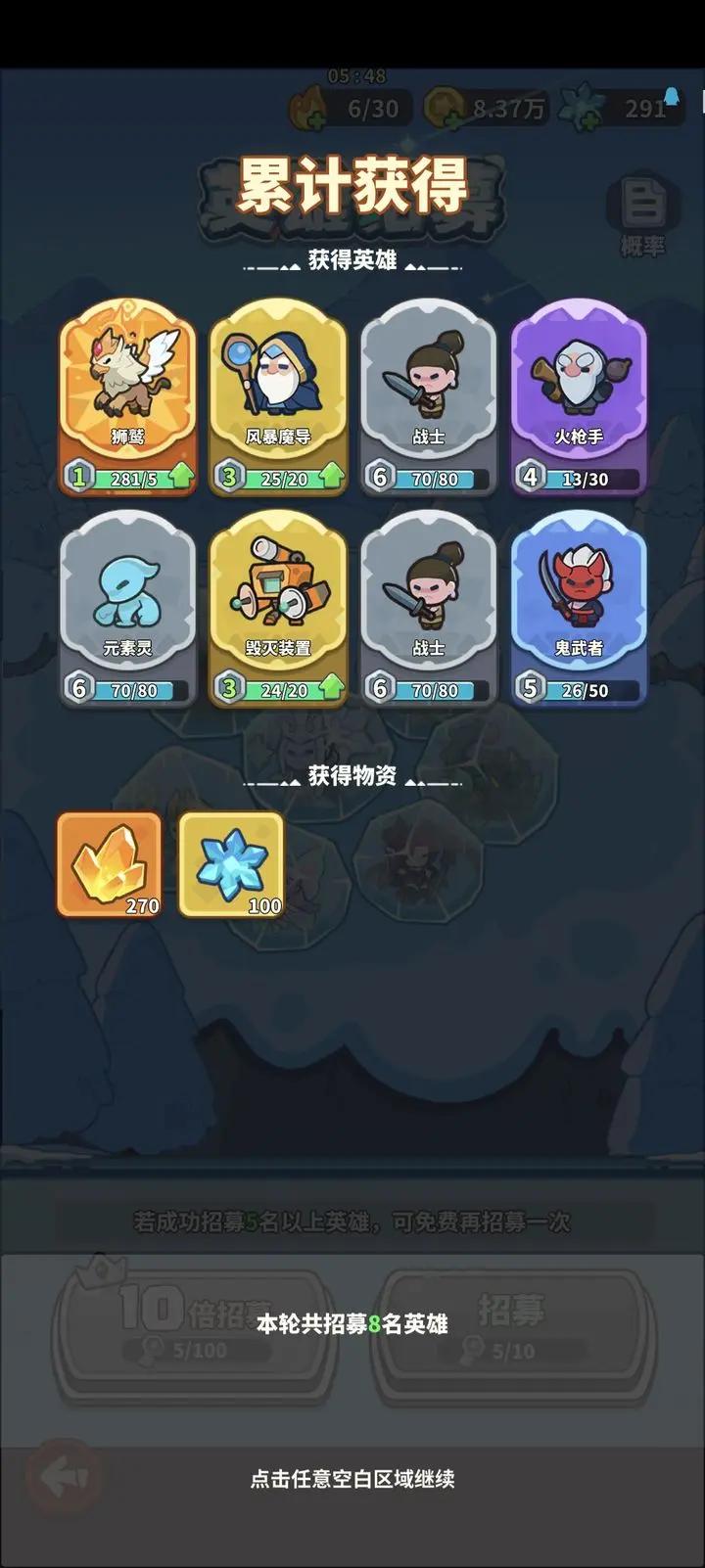 快来当领主免广告版 v1.1 最新版 v1.1 最新版