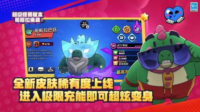 荒野乱斗手游 截图3