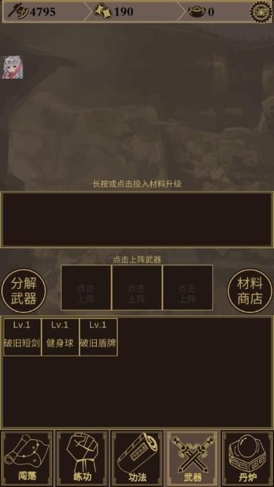 行侠放置debug菜单加速版 v6 安卓版 v6 安卓版