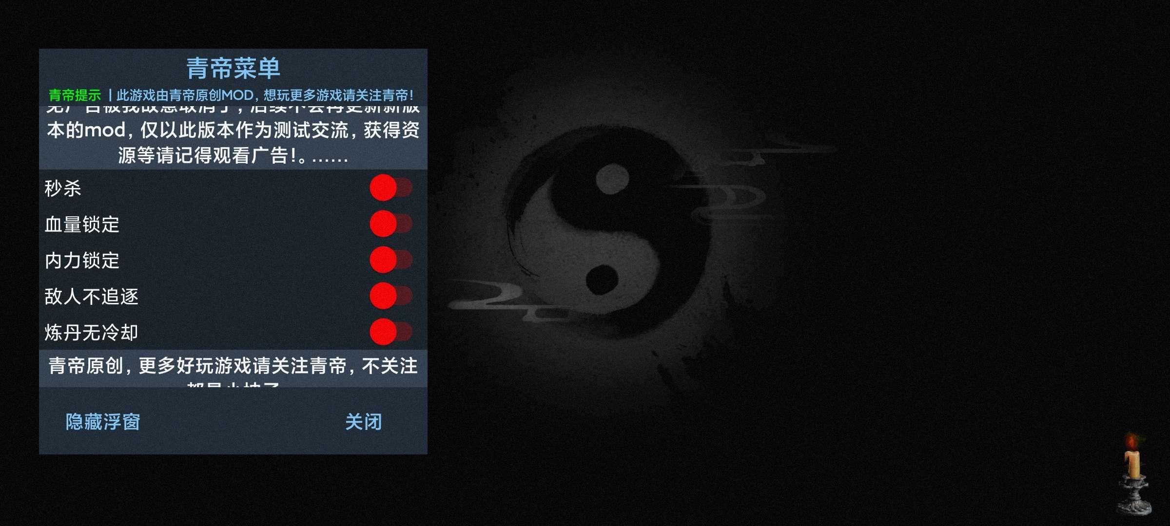 无尽噩梦5怨灵咒2.0版本辅助菜单 v2.0.1 中文版