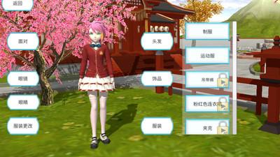 樱花校园生活模拟器中文版 v1.2 安卓版