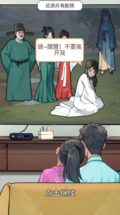 小美苟活记无广告版 v1.0.1 最新版截图0