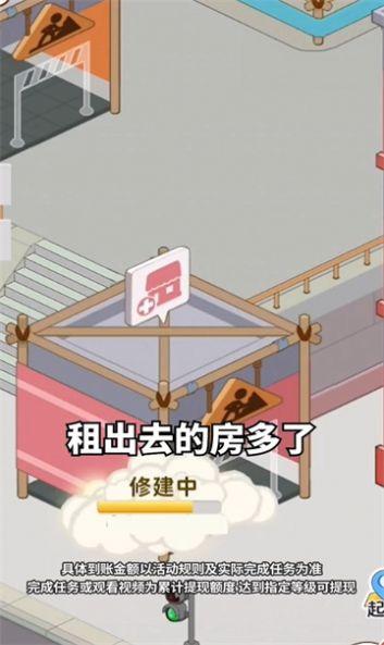 幸福公寓红包版游戏 v1.0.0.1 安卓最新版