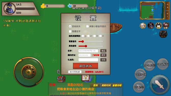8090传奇单机版无限金币钻石灵魂版 v2.1.5 安卓修改版截图3