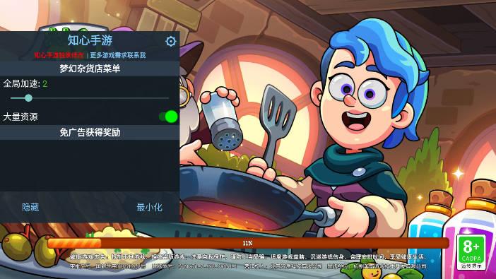 梦幻杂货店内置菜单免广告版 v1.0.0 安卓知心mod版