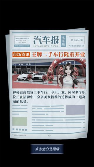 王牌二手车破解版内置菜单2025 v1.2.1 安卓最新版破解版内置菜单2025 v1.2.1 安卓最新版破解版内置菜单2025 v1.2.1 安卓最新版破解版内置菜单2025 v1.2.1 安卓最新版