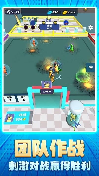 火柴人大比拼 截图0