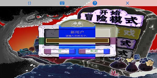 金珂拉植物大战僵尸全版本 v1.0 安卓版
