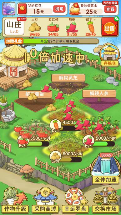 魔幻庄园游戏红包版 v560.101 安卓提现版