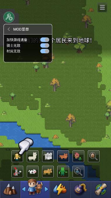 世界盒子加速版下载安装最新版(上帝游戏) v0.22.21 安卓最新版