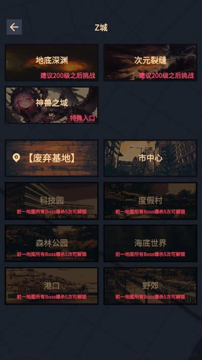 异境启示录游戏免广告版 v1.24.06032110 安卓最新版截图1