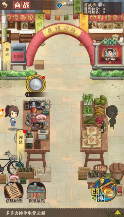 乡村爱情之经营人生游戏(原我要来种田) v1.5.0 公测版 v1.5.0 公测版