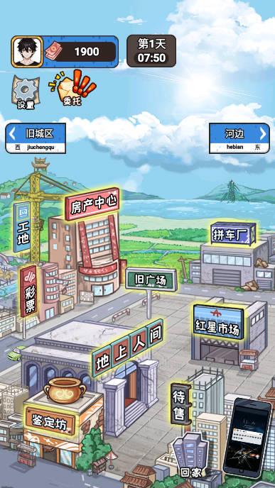 不真实的生活内置菜单免广告版(我养你阿) v1.0.0 安卓版