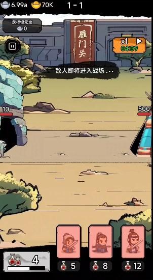 妖僧鸠摩智街机塔防游戏 v1.0 安卓版