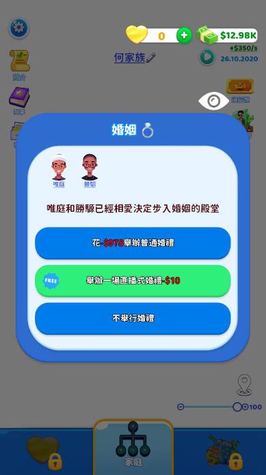 家庭生活游戏免广告高级版(Family Life) v1.48.2 安卓中文版 v1.48.2 安卓中文版