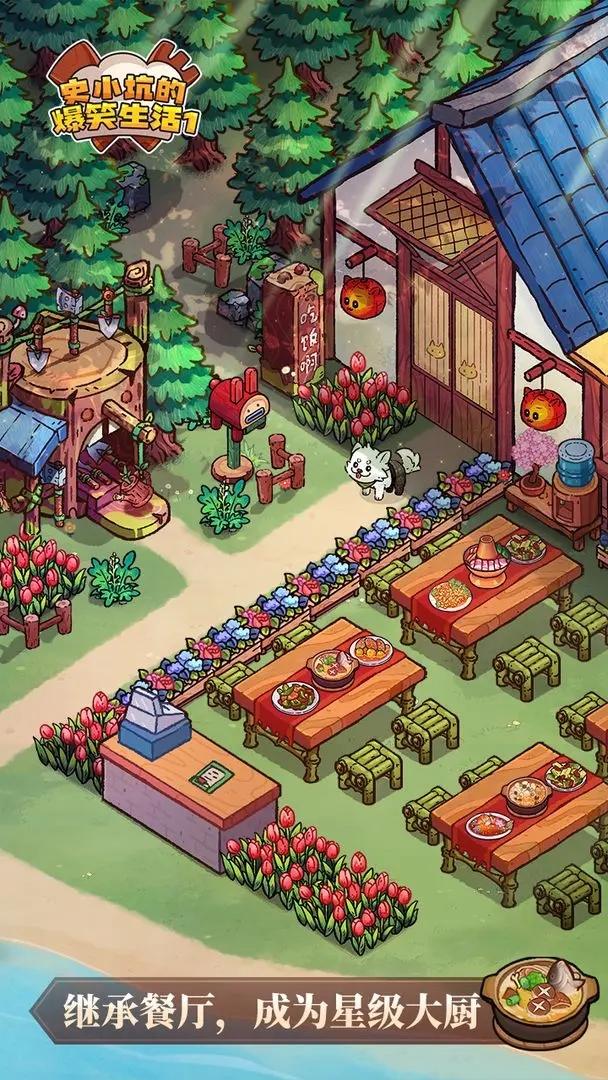 史小坑的爆笑生活1下载安装最新版2024 v1.0.1 安卓版 v1.0.1 安卓版