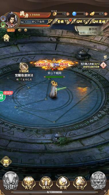 教主之家gm版最新版本 v1.0.0 安卓版截图2