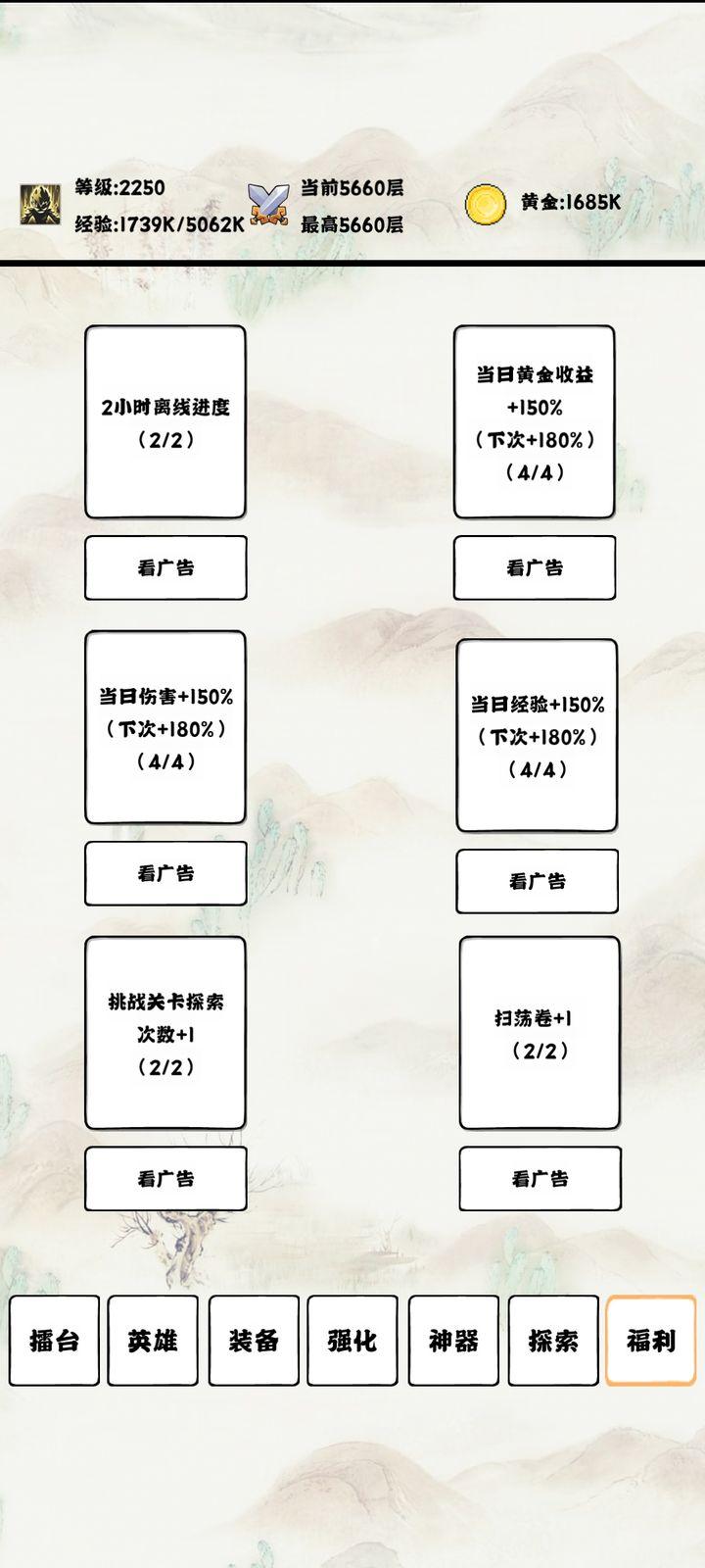 自动冒险者的淬炼之路无邪mod修改器版 v0.76 安卓修改版截图1