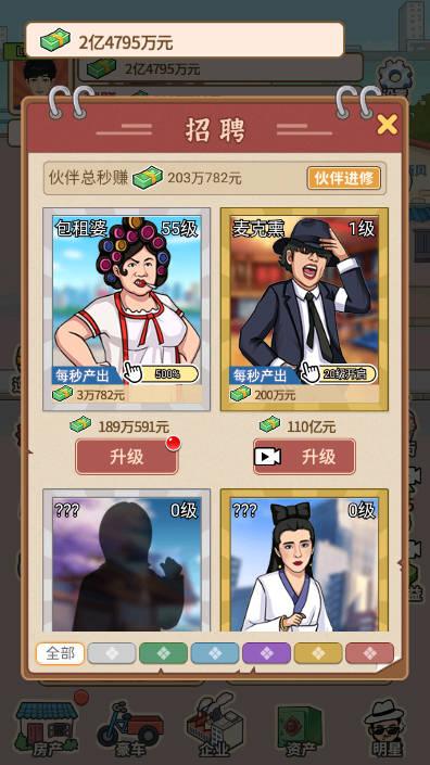 城市英雄无敌免广告无限钞票版 v1.0 安卓版 v1.0 安卓版