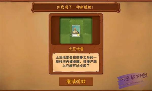 植物大战僵尸大招版 截图0