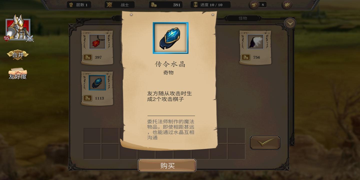 纷争之世无限金币体力版 v0.11 最新版 v0.11 最新版