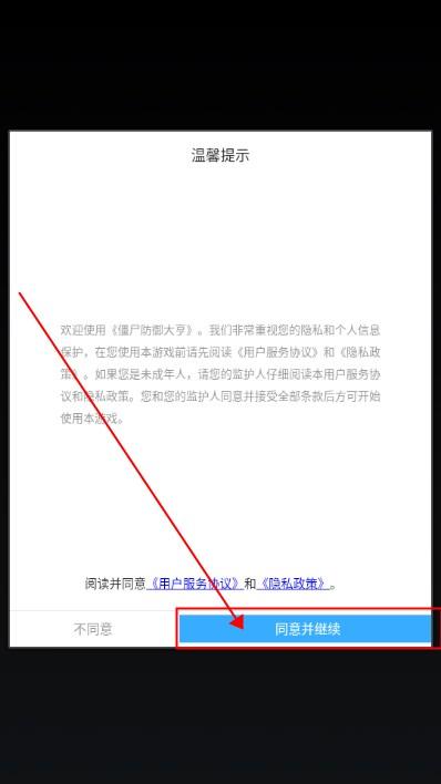 僵尸防御大亨模拟器游戏 v1.0 安卓版 v1.0 安卓版 v1.0 安卓版 v1.0 安卓版