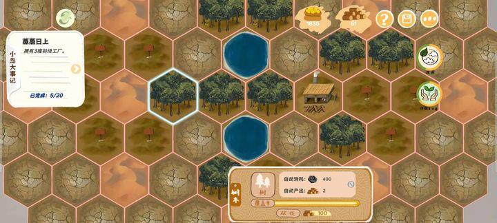 林碳之岛无限货币版 v1.0.4 安卓中文版