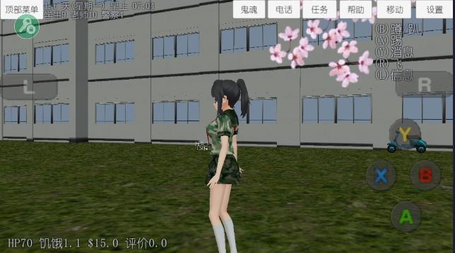 校园女生模拟器追风汉化版 v1.0.0 中文无广告版 v1.0.0 中文无广告版