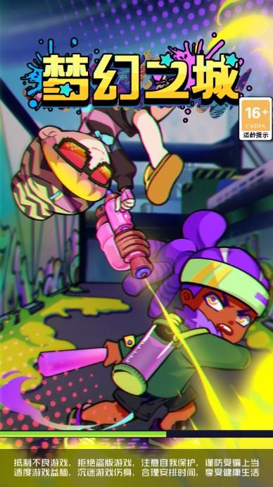 潮流战争小游戏货币不减反增版(梦幻之城) v1.0.0 测试版 v1.0.0 测试版