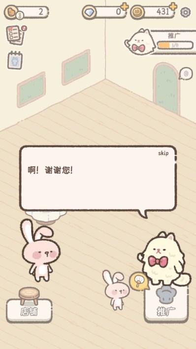 喵喵甜品店无限金币钻石 v1.0.2 安卓版