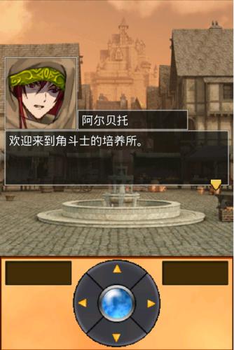 无限回廊汉化版 截图3