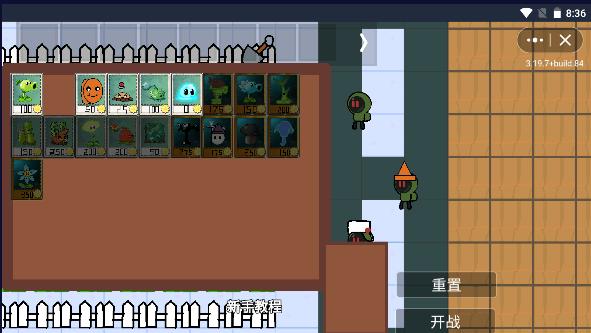 植物大战僵尸EM用户自制版 v1.0 安卓完整版 v1.0 安卓完整版 v1.0 安卓完整版