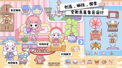 尤雅的生活世界2024最新版 v13.2 手机版