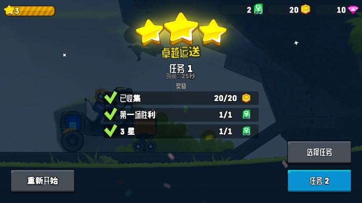 流浪者世界特别座驾2中文版最新版 v1.5.2 手机版 v1.5.2 手机版