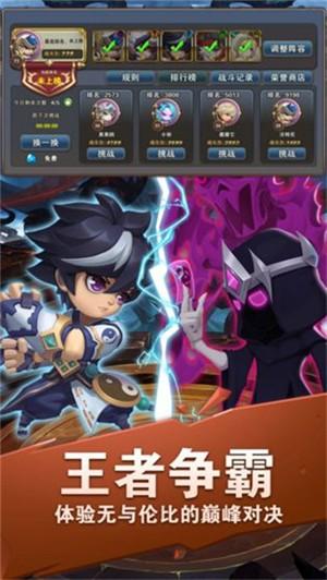 无限英雄 截图1