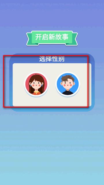 人生轨迹模拟器家族版正式版 v1.0 安卓版正式版 v1.0 安卓版正式版 v1.0 安卓版正式版 v1.0 安卓版正式版 v1.0 安卓版