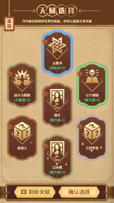 勇者穿越模拟器免广告最新版 v0.1.11 安卓版截图1