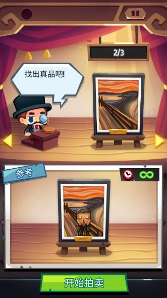 艺术大亨内购版 v1.32.17 安卓版