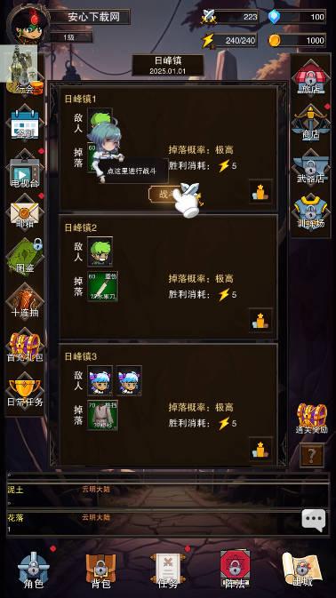 飞到绝技折相思免广告版 v1.0.2 安卓版