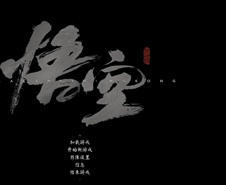 黑神话悟空儿童版云游戏(鲸云漫游) v2.7.4 手机版