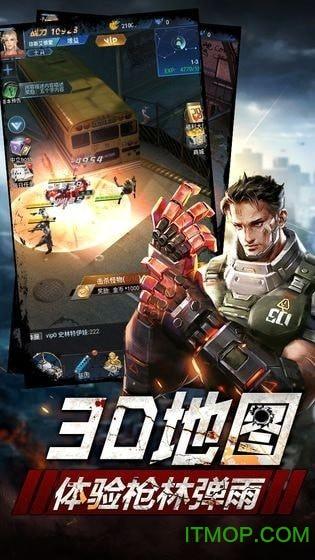 僵尸军团 截图0