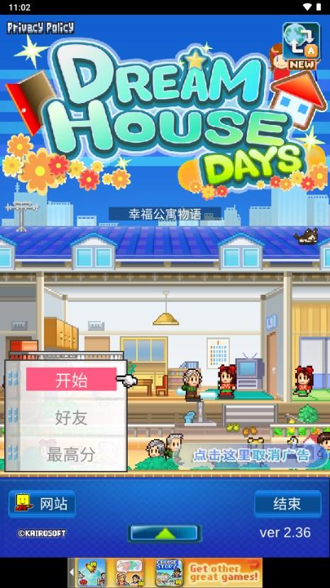 幸福公寓物语游戏汉化版最新版本 v2.3.6 安卓版 v2.3.6 安卓版 v2.3.6 安卓版 v2.3.6 安卓版 v2.3.6 安卓版